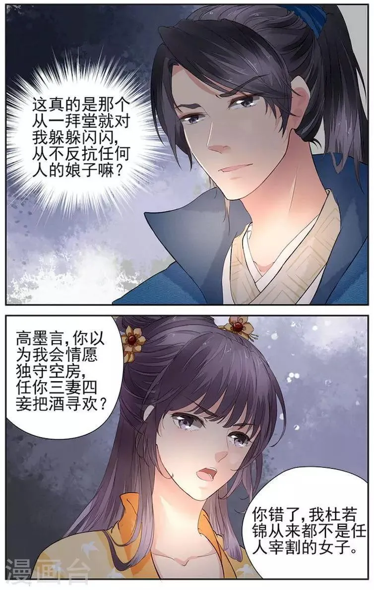 第12话 第2页