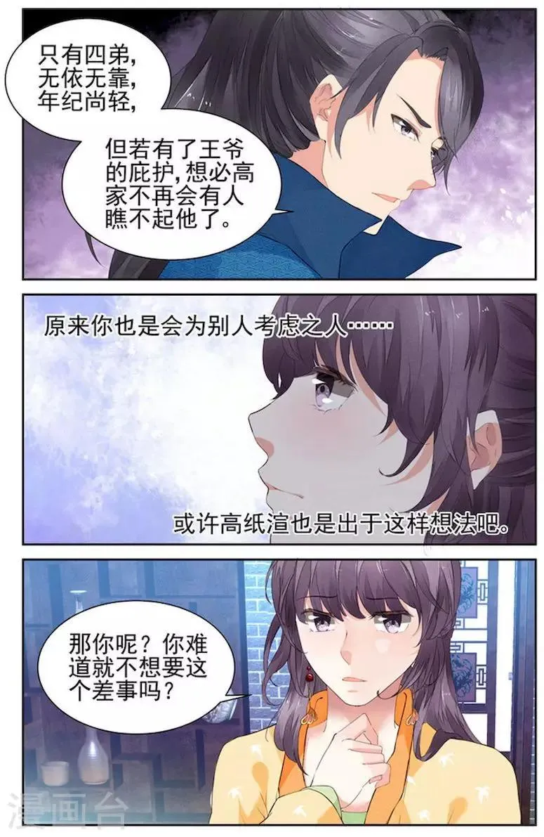 第12话 第5页