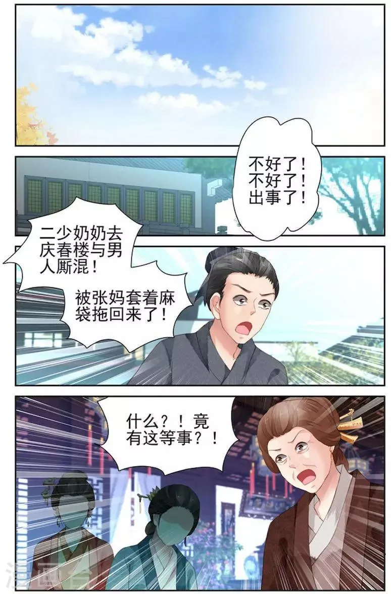 第12话 第7页