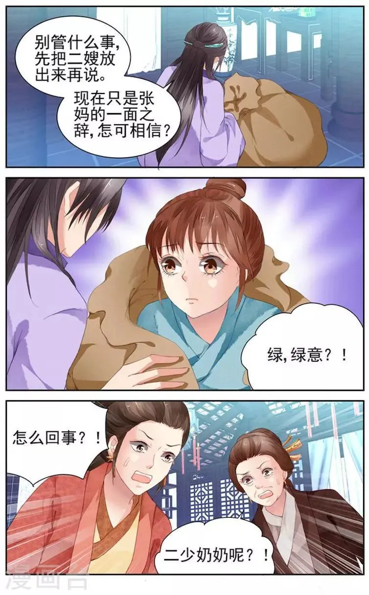 第12话 第10页