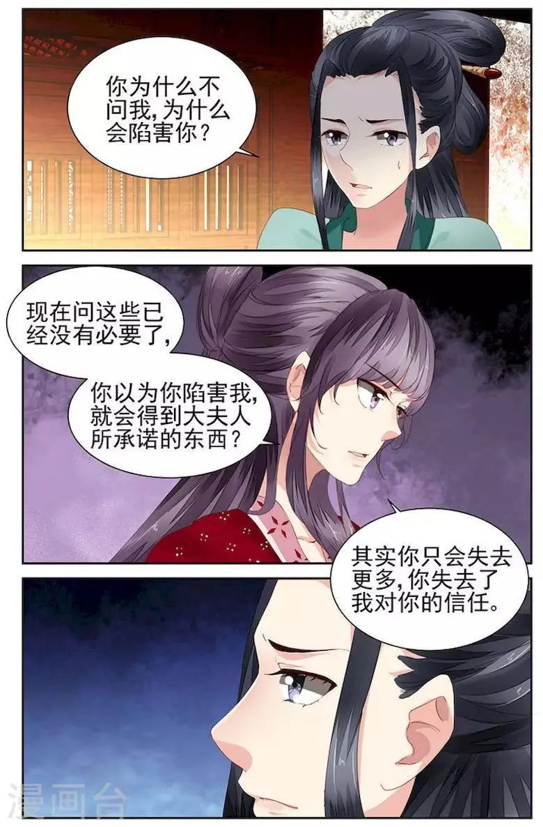 第13话 第6页