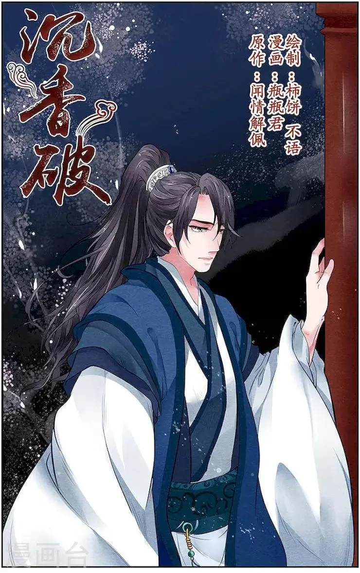 第19话 第1页