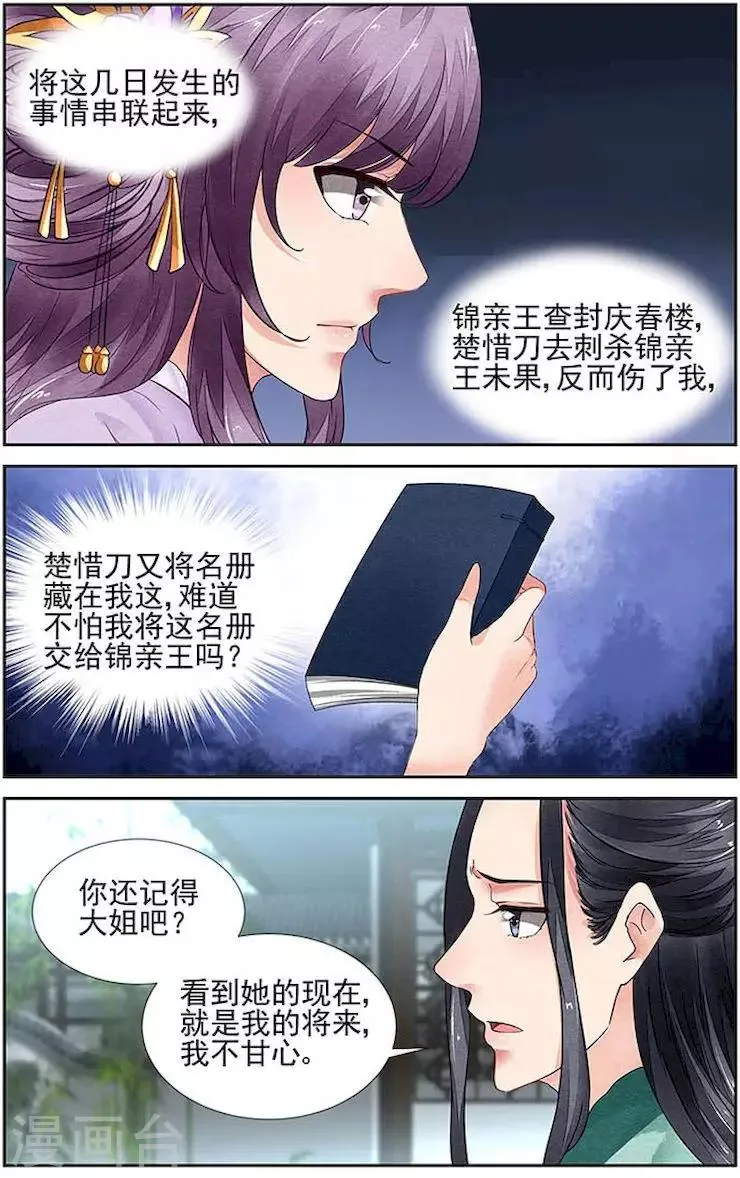 第19话 第4页