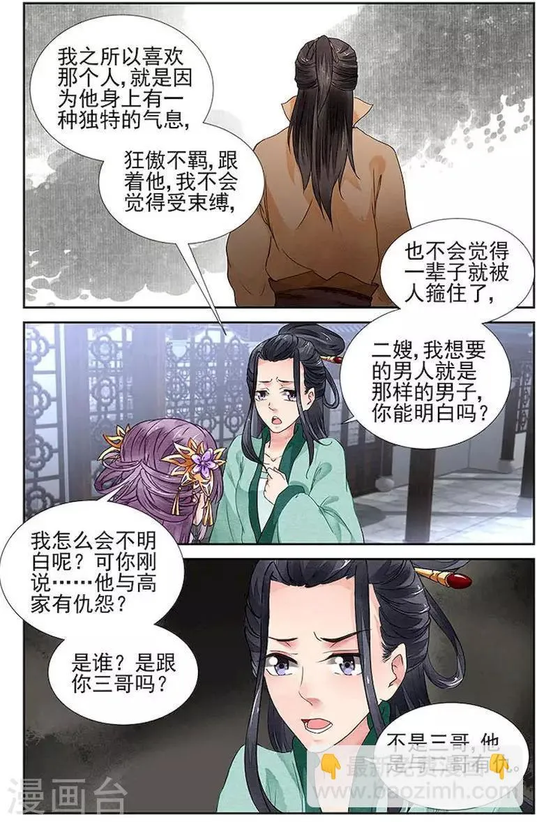 第19话 第5页