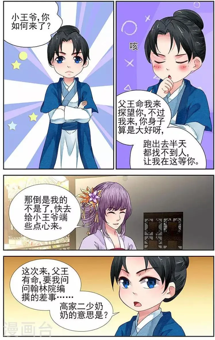 第19话 第7页