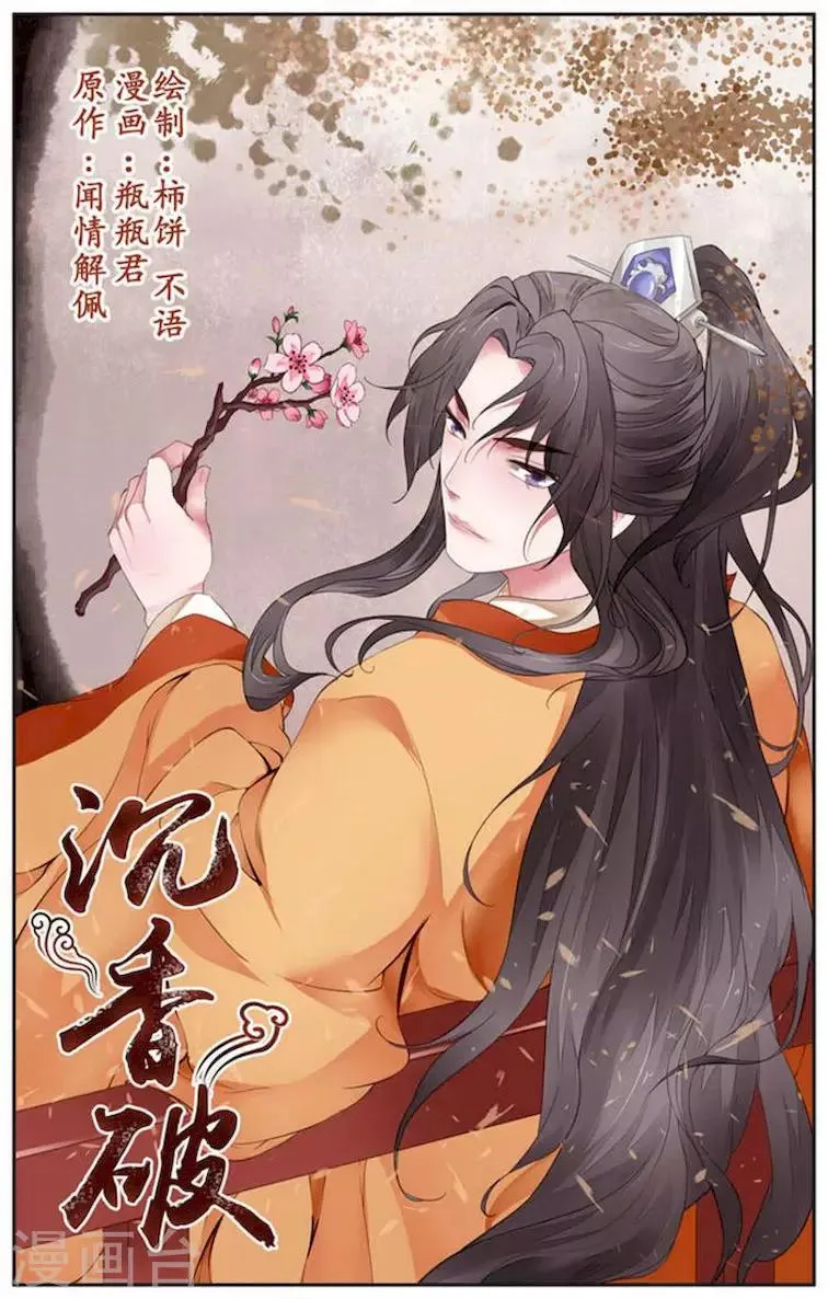 第20话 第1页