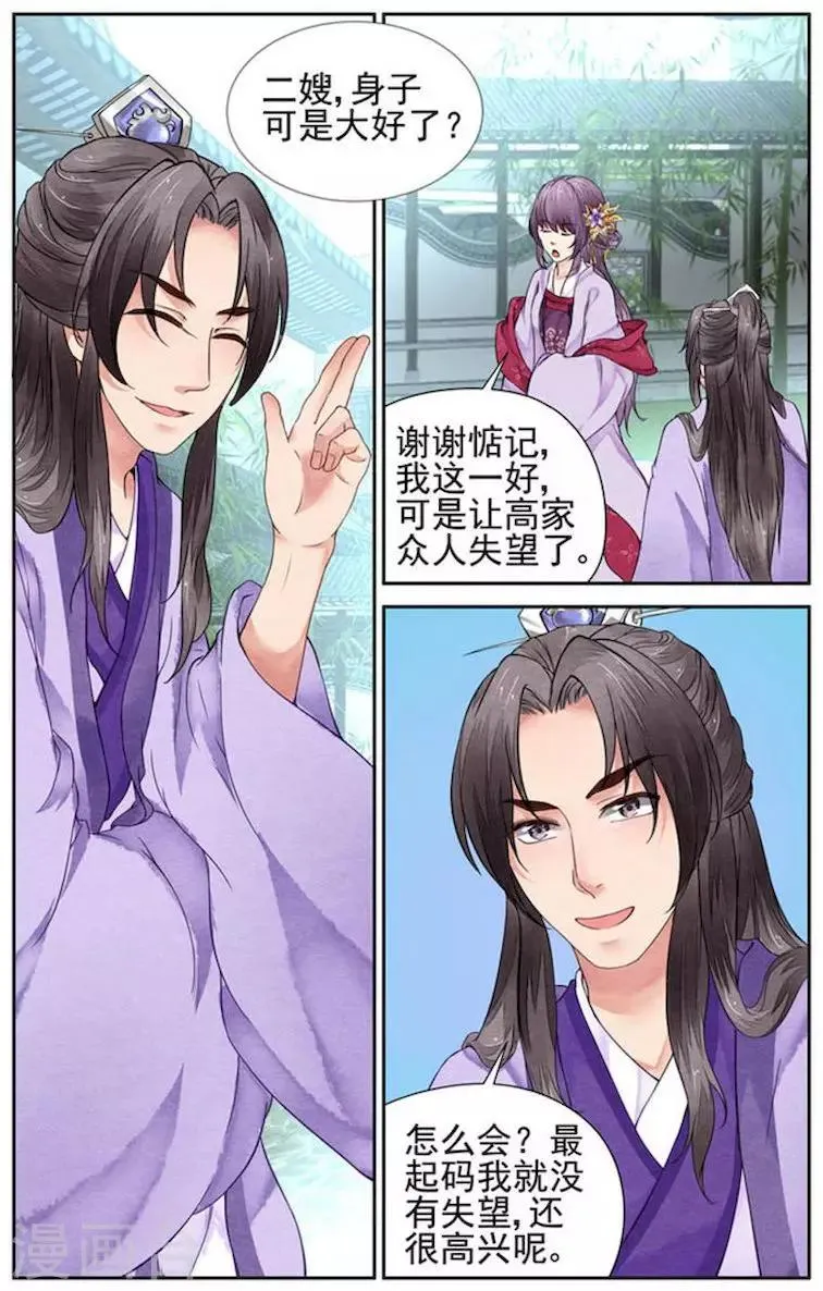 第20话 第3页