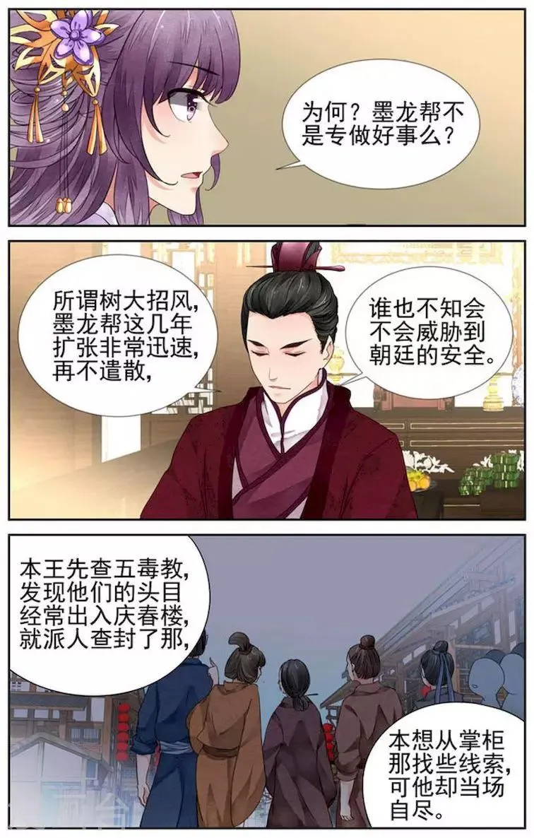第20话 第8页
