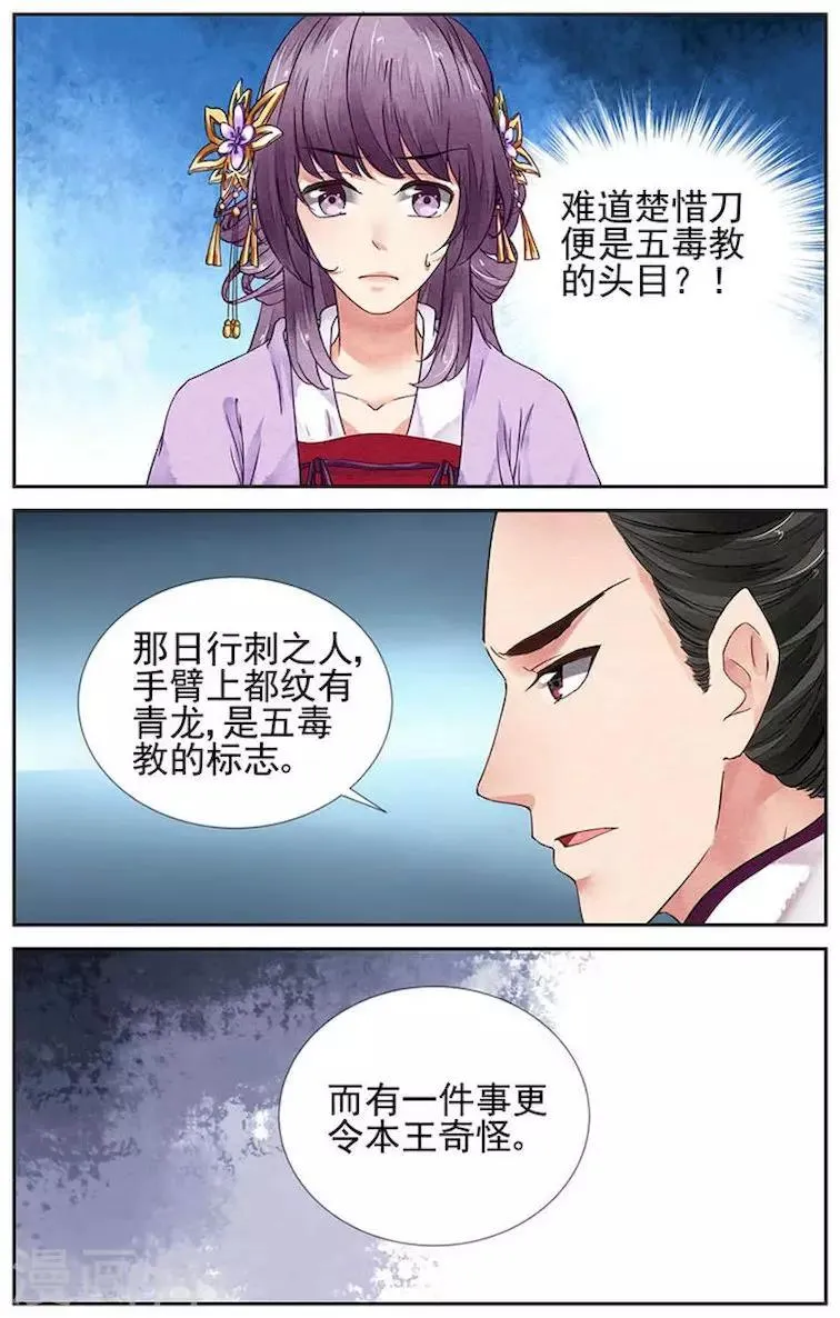 第20话 第9页
