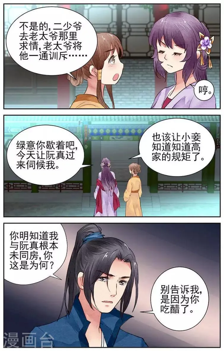 第22话 第8页
