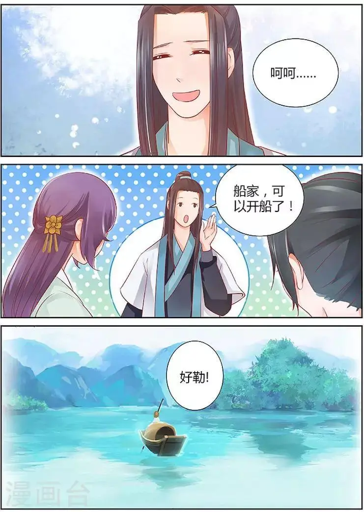 第26话 第5页