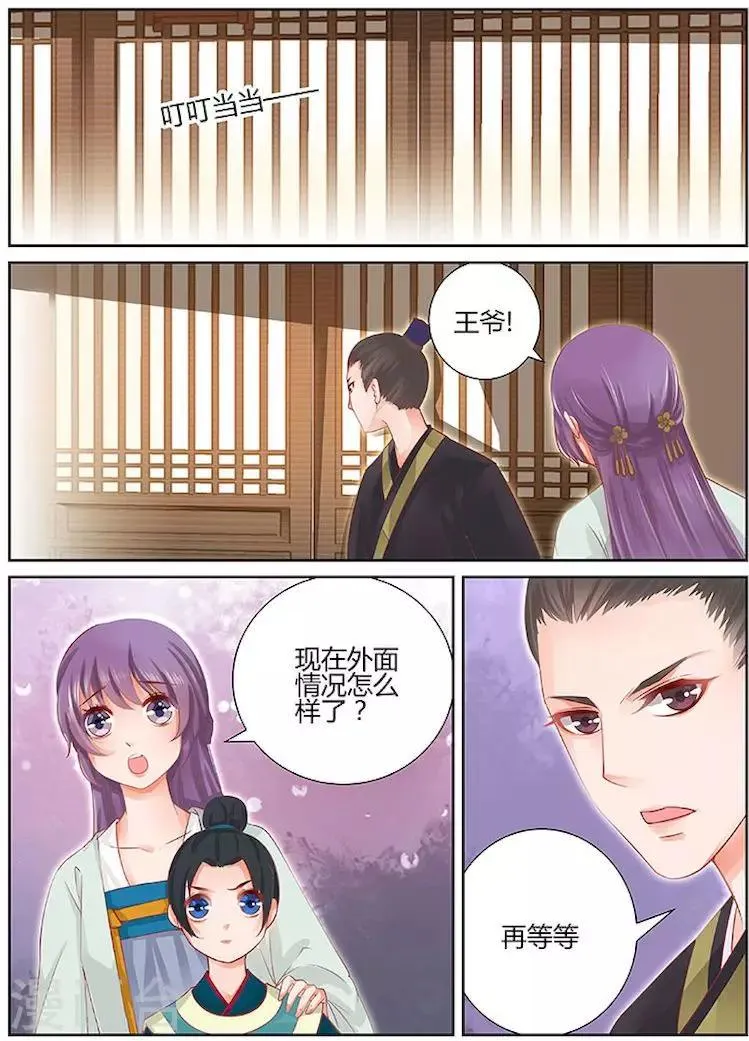 第28话 第2页