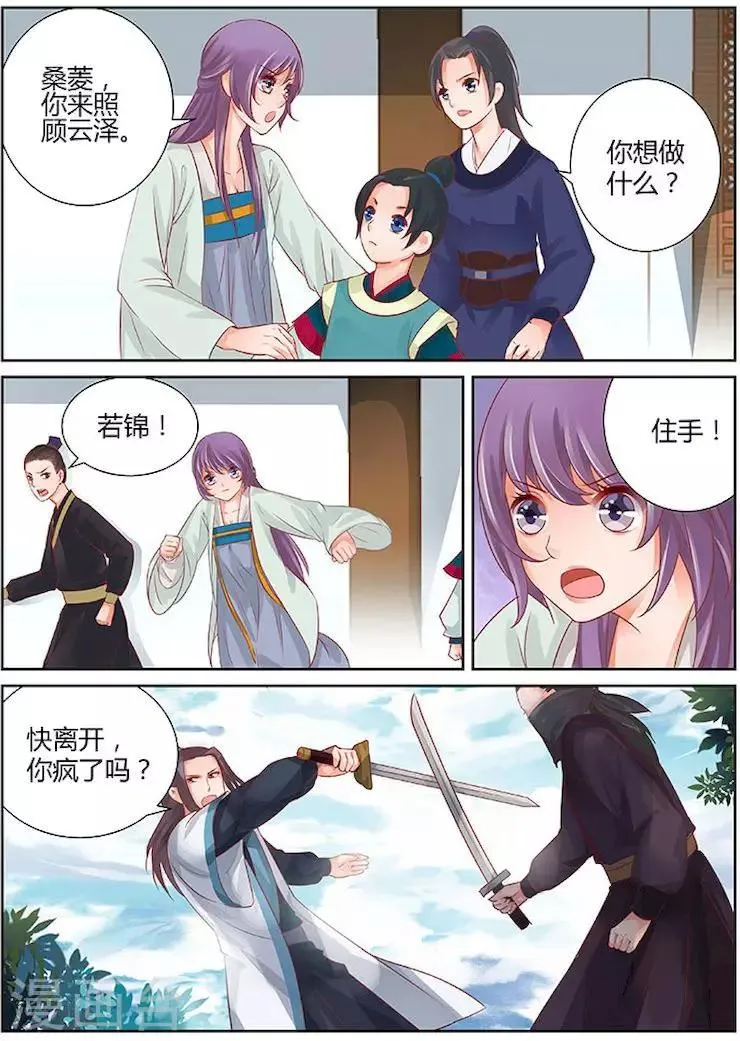 第28话 第5页