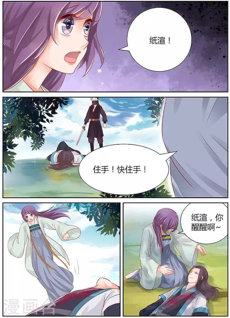 第28话 第7页