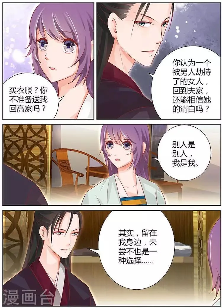 第29话 第6页