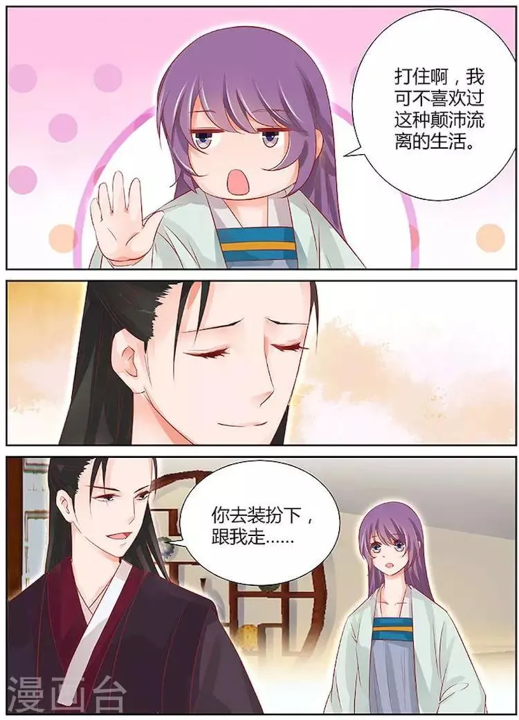 第29话 第7页