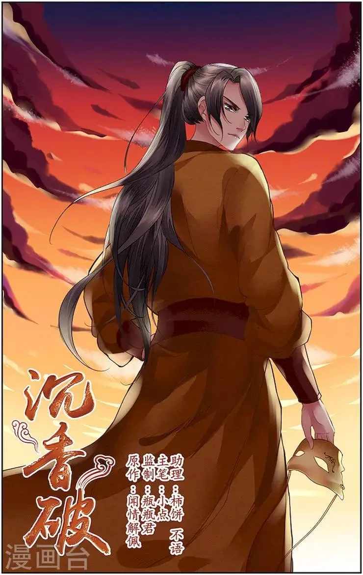 第30话 第1页