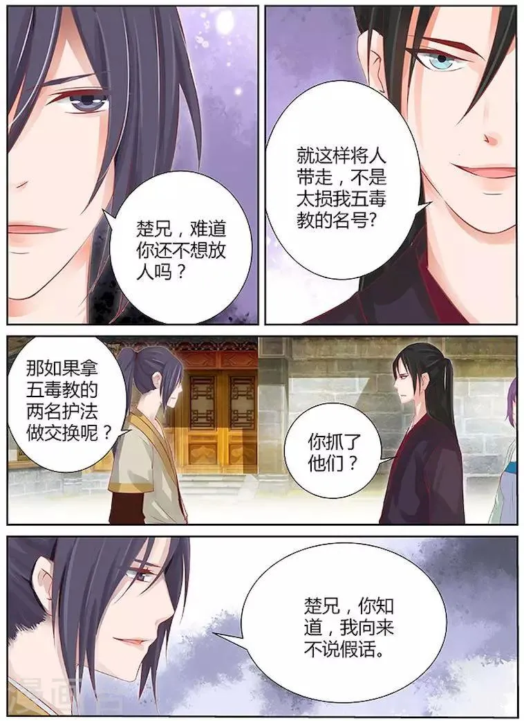 第30话 第2页
