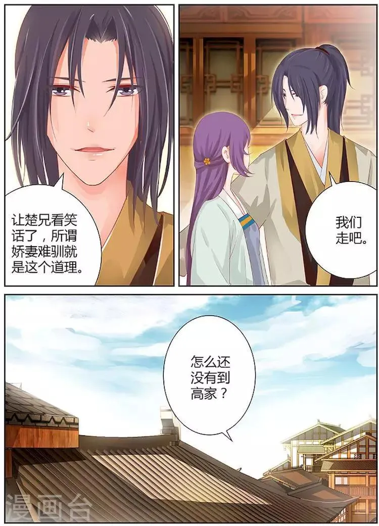 第30话 第4页