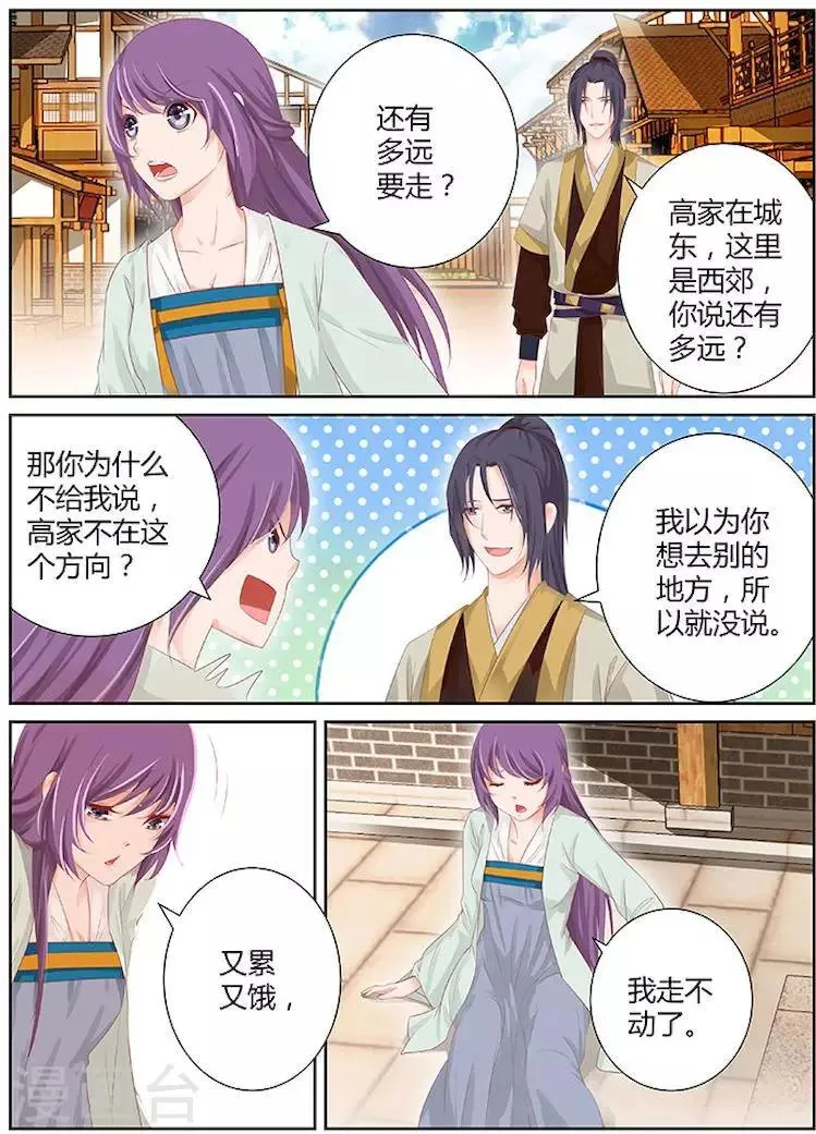 第30话 第5页
