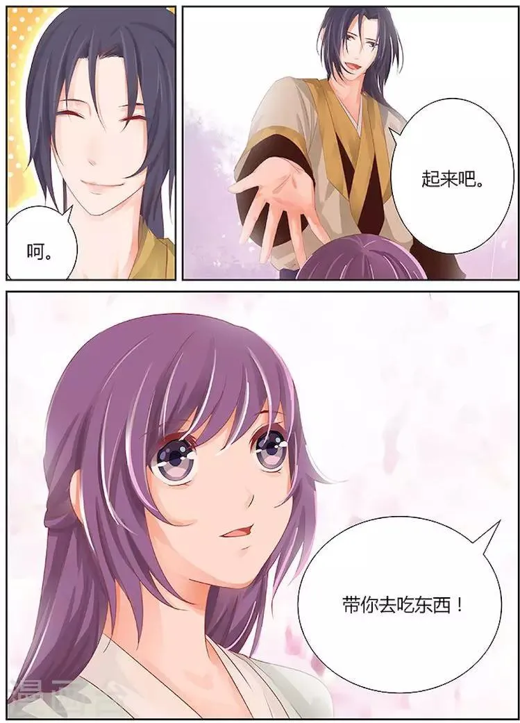 第30话 第6页