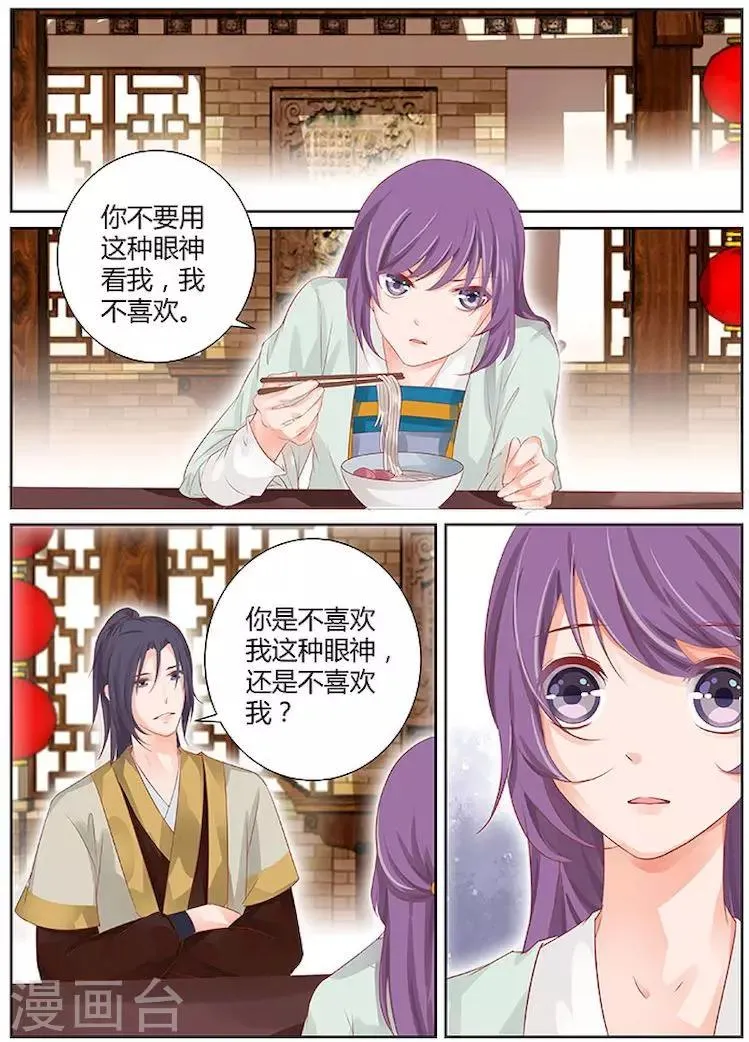 第30话 第7页