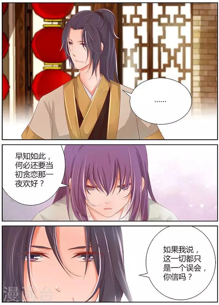 第30话 第8页