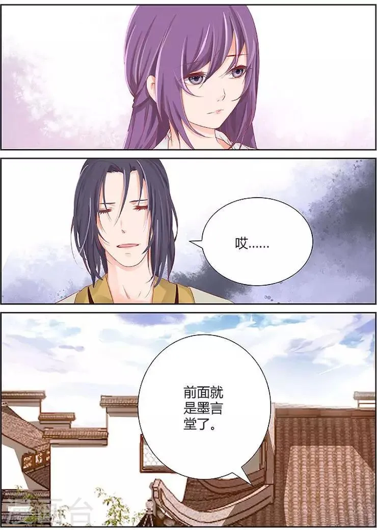 第30话 第9页