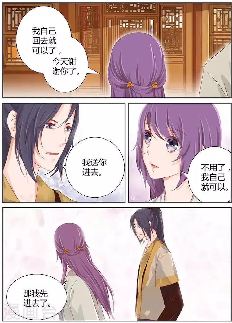 第30话 第10页