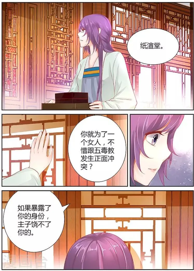 第31话 第3页