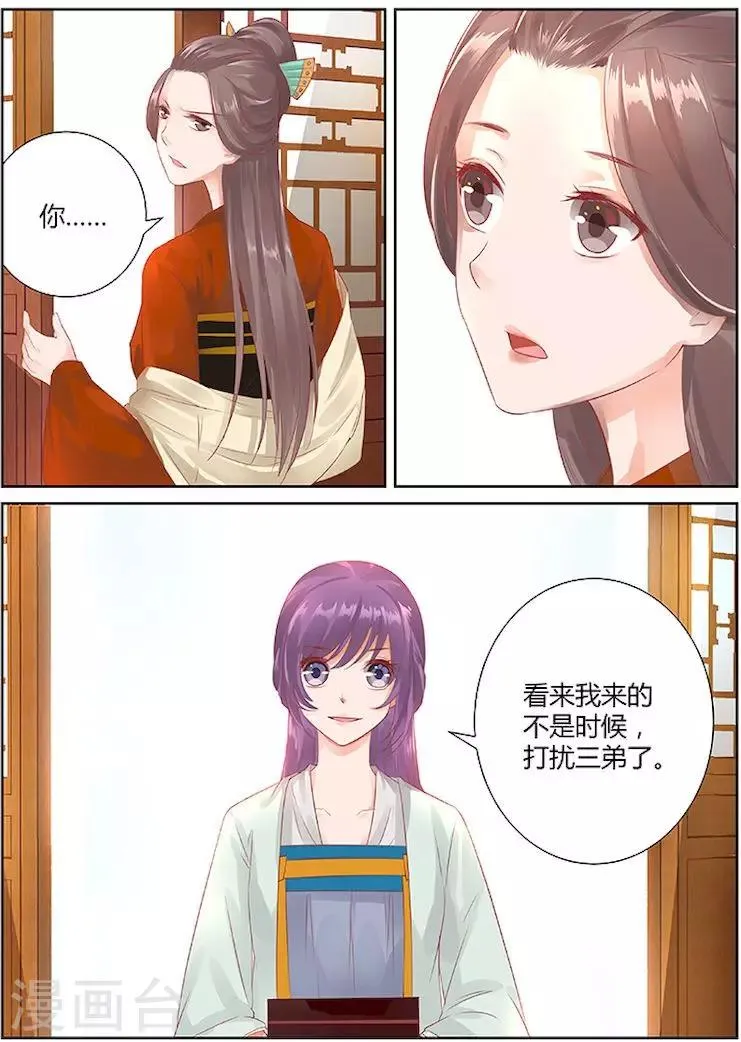 第31话 第5页