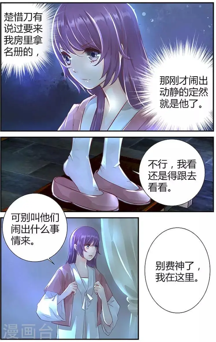 第33话 第2页