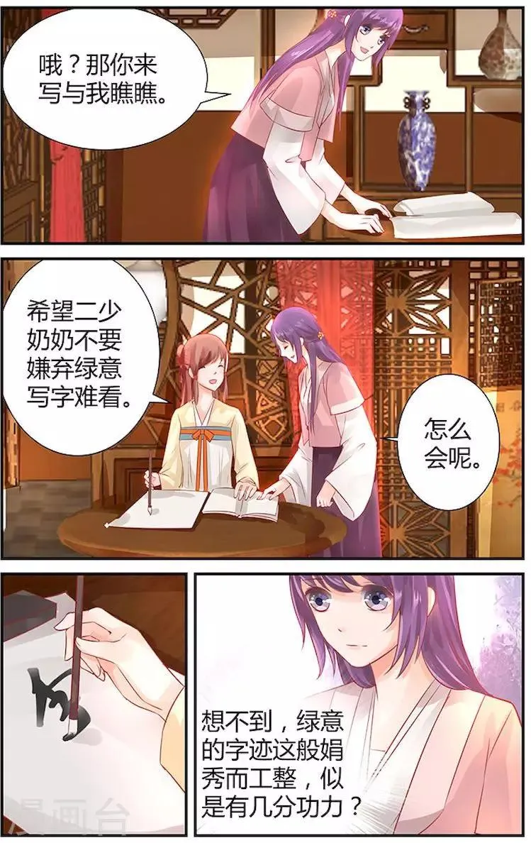 第34话 第6页