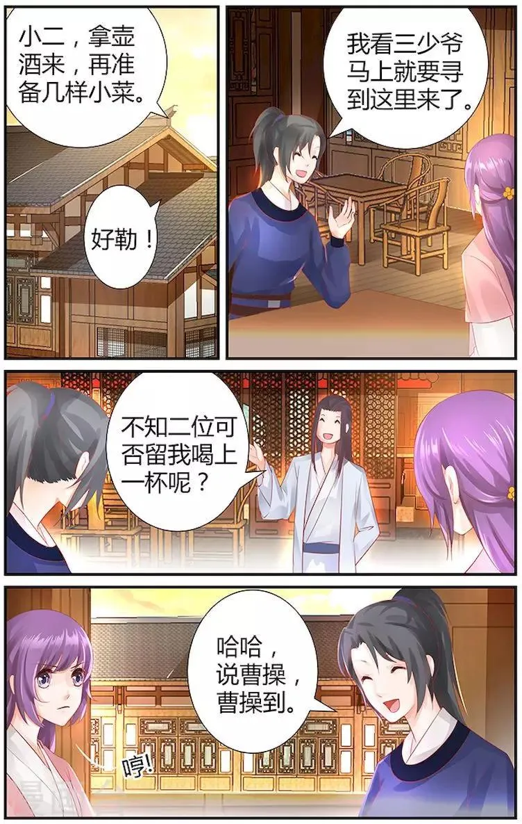第36话 第1页