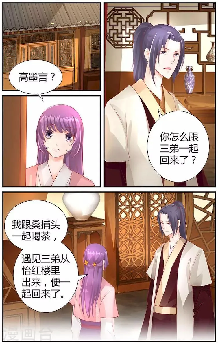 第36话 第8页