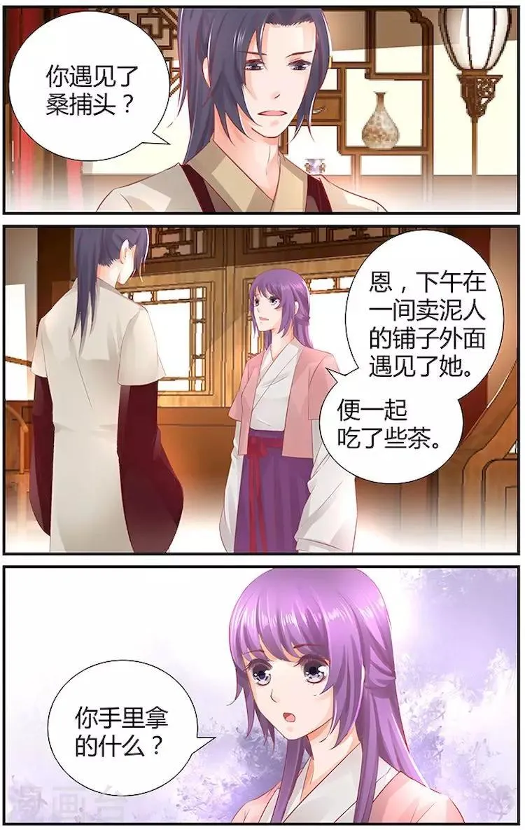 第36话 第9页