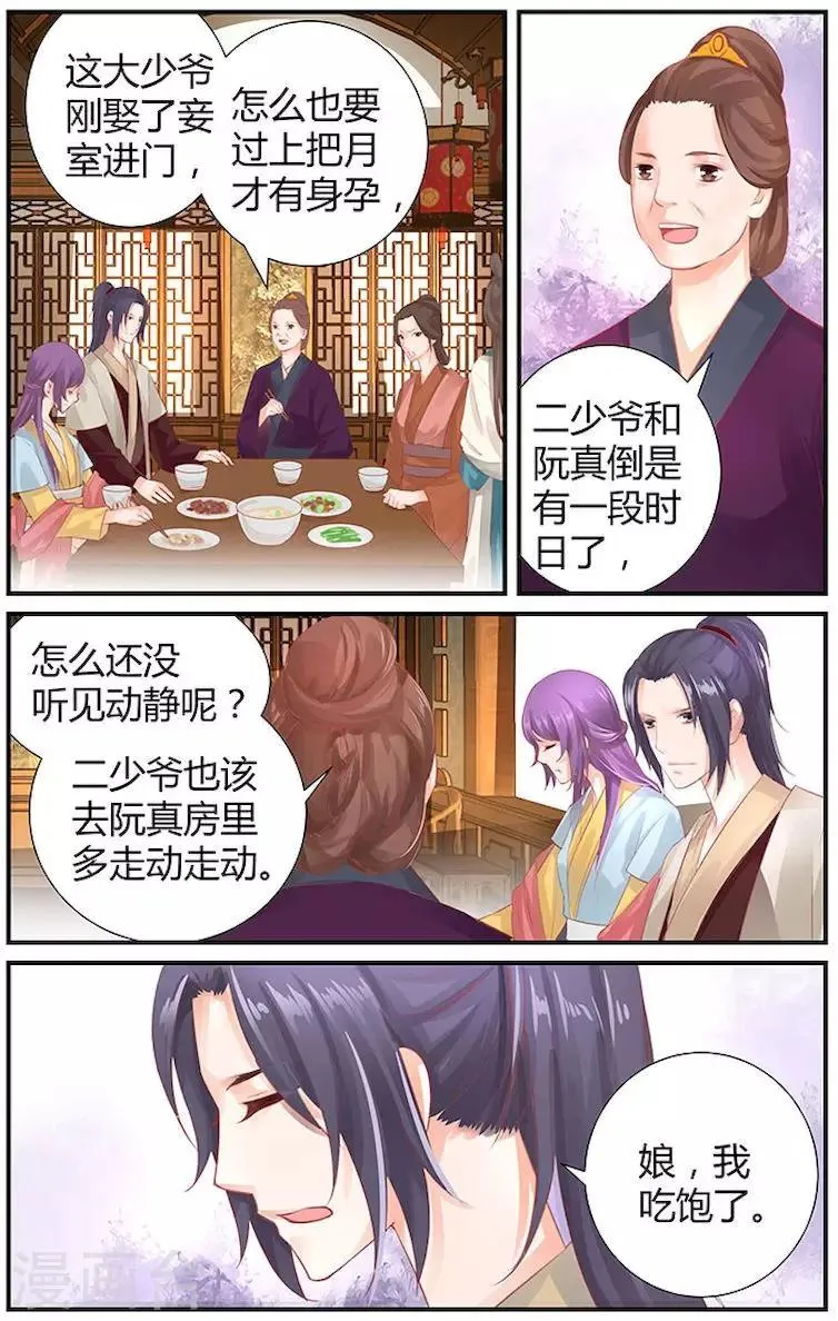 第37话 第6页