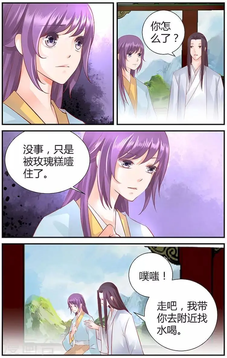 第38话 第3页