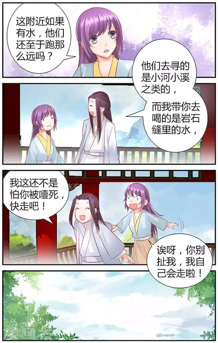 第38话 第4页