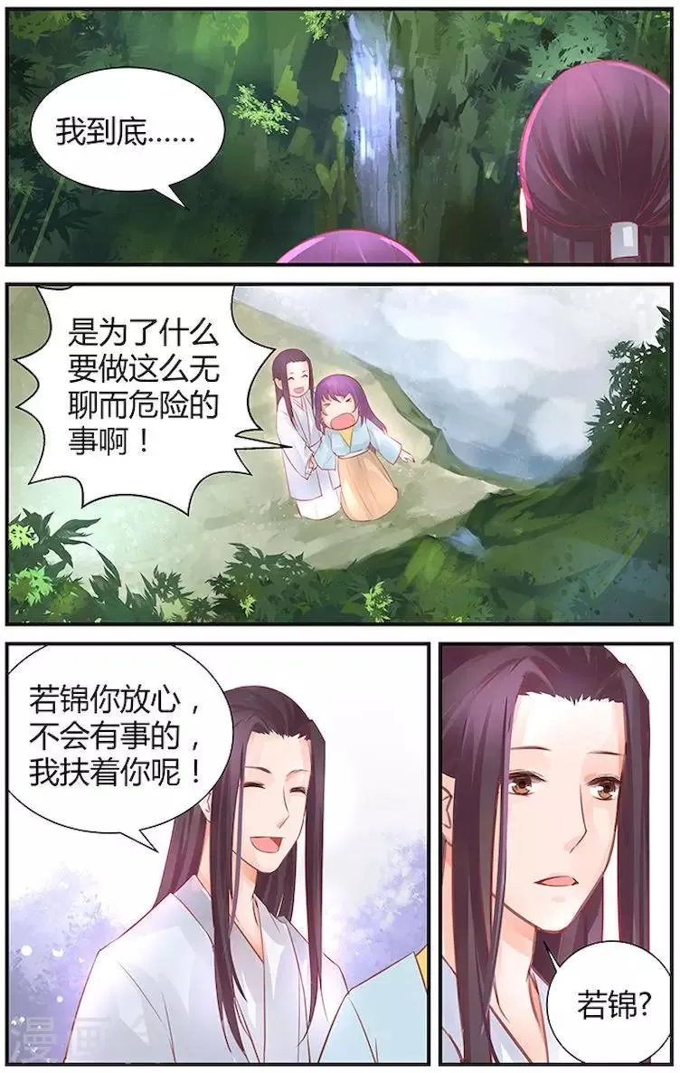 第38话 第5页