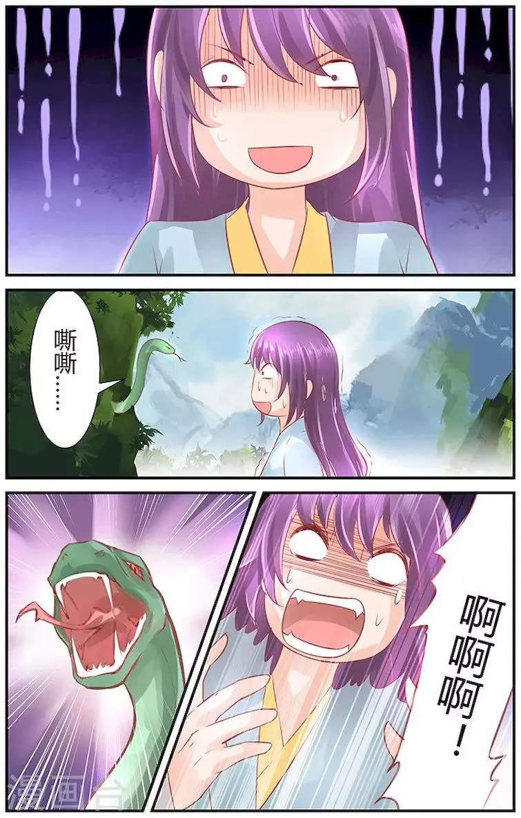 第38话 第6页