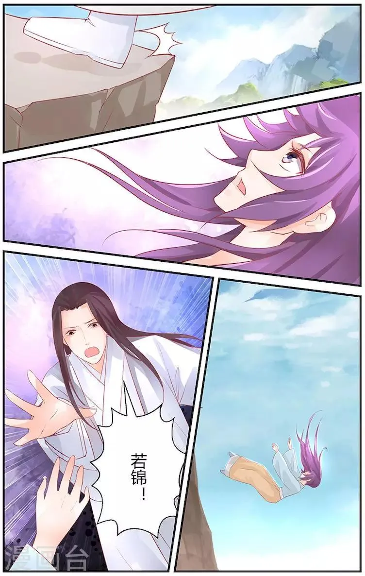 第38话 第7页