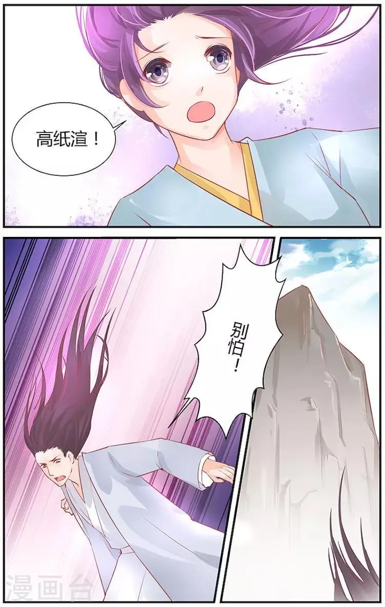 第38话 第8页