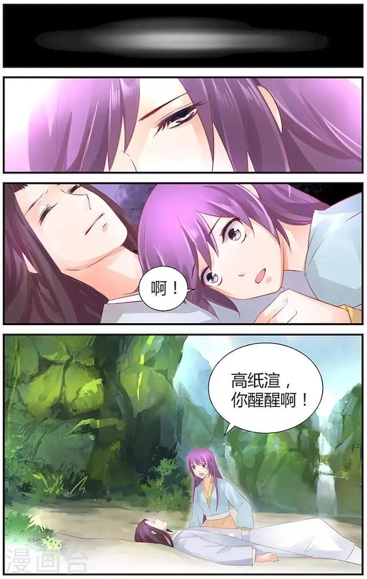 第38话 第9页
