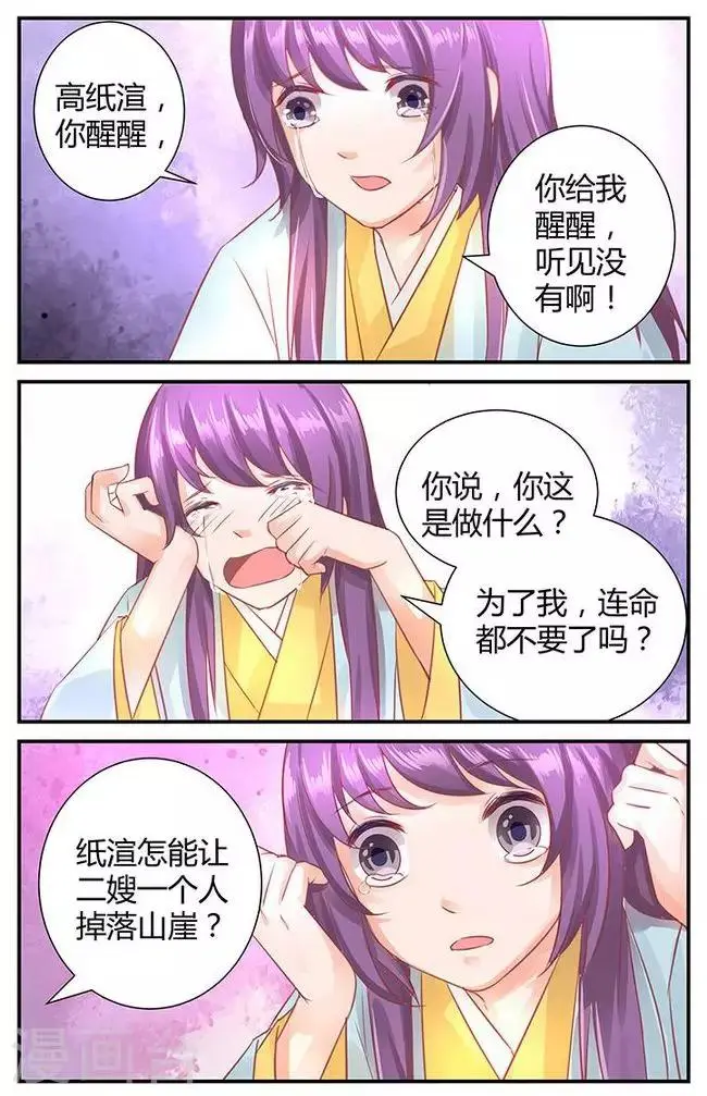 第39话 第1页