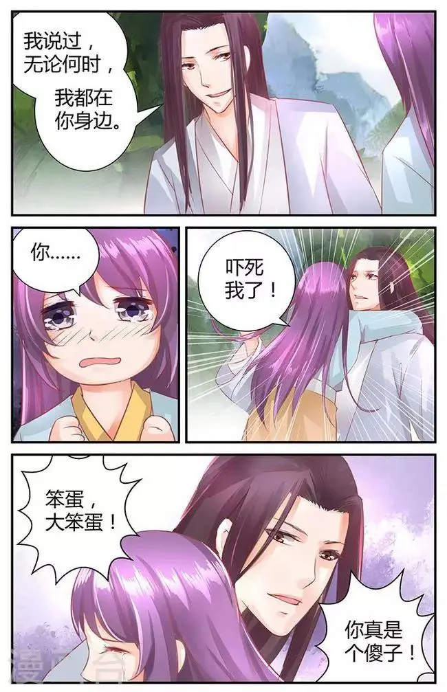 第39话 第2页