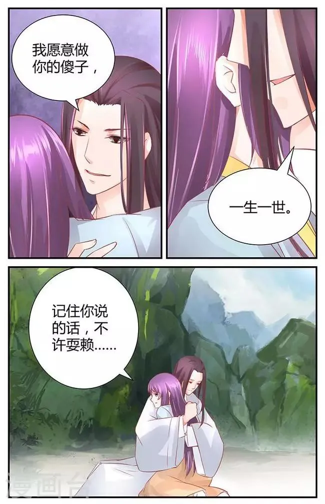 第39话 第3页