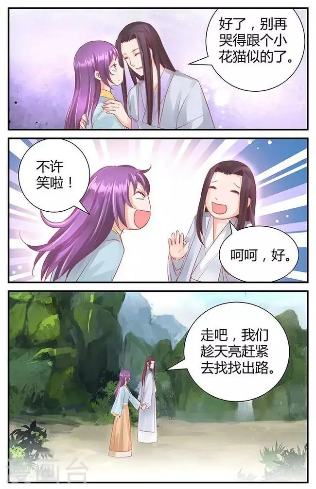 第39话 第4页