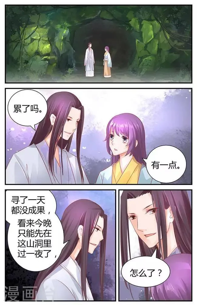 第39话 第5页