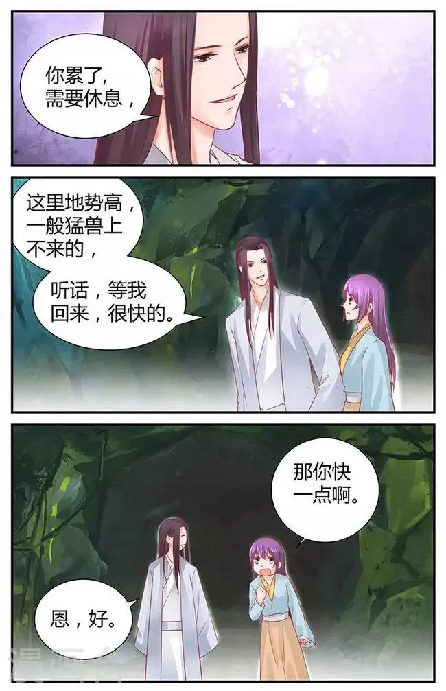 第39话 第7页